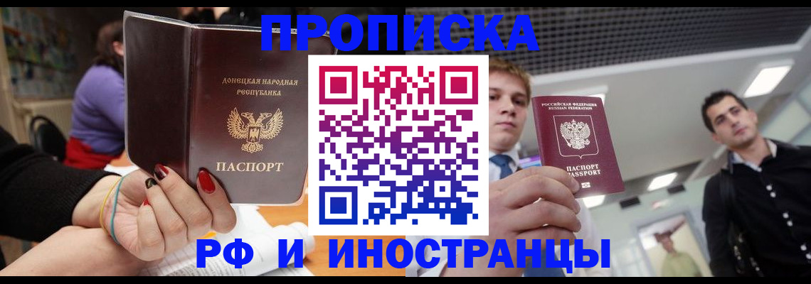 прописка для школы в Пикалёво